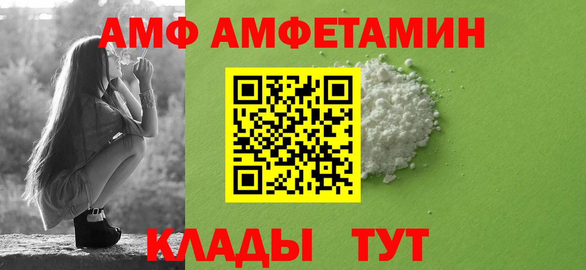 Нерюнгри  АМФ  АМФЕТАМИН  Вход с VPN  АМФ Розовый 