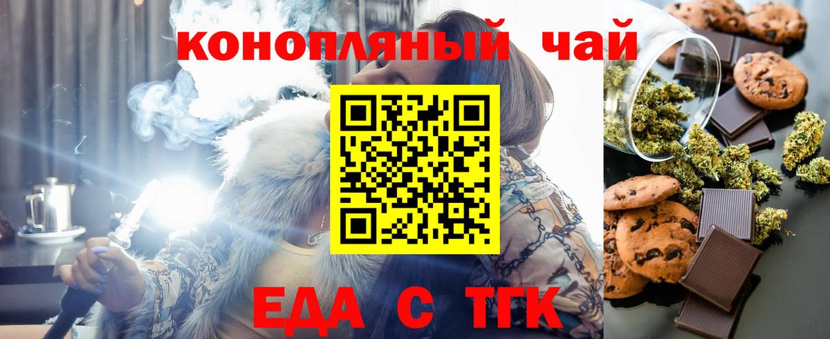 Cannafood конопля  Вход с VPN  Нерюнгри 