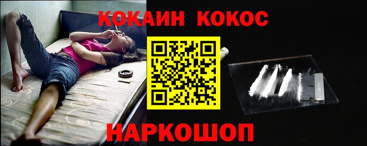 COCAIN Fish Scale  Вход с VPN  Кокаин Columbia  Нерюнгри 