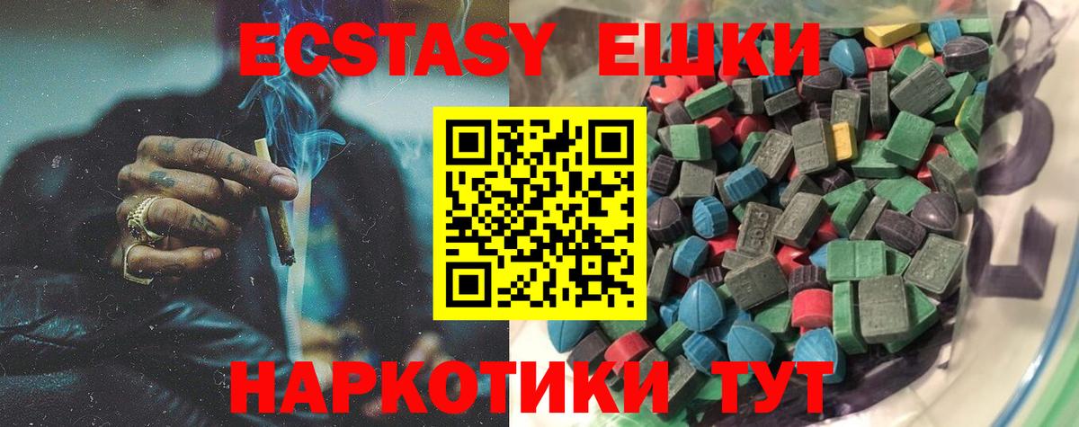 цена   Экстази mix  Ecstasy ешки  Ecstasy  Вход с VPN  Нерюнгри 