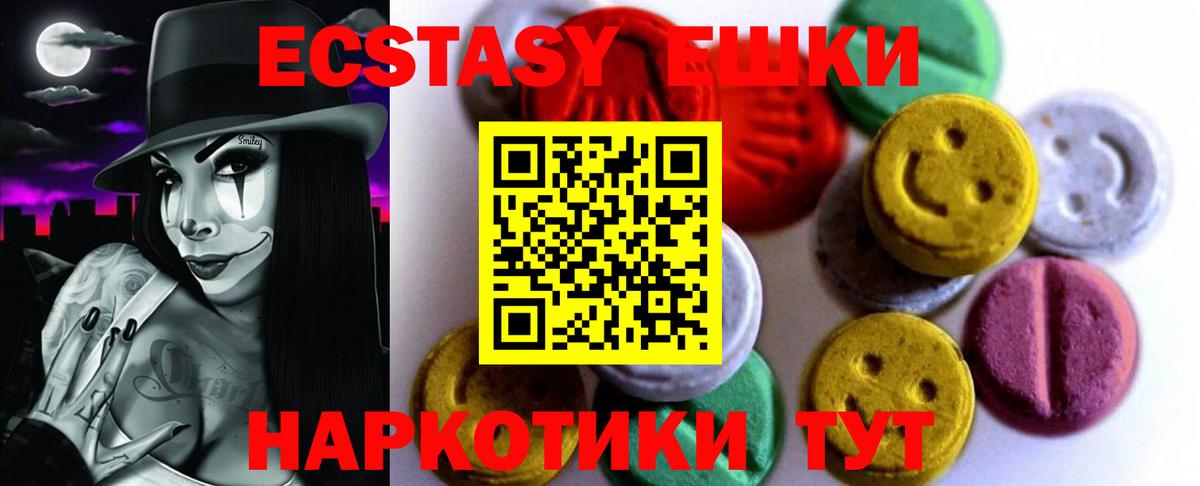 Экстази TESLA Нерюнгри