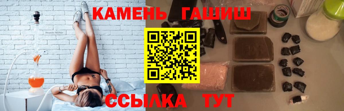 Гашиш  Вход с VPN  Гашиш гашик  где найти   Гашиш гарик  Нерюнгри 