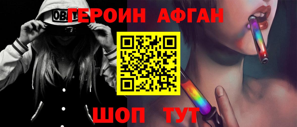 Нерюнгри  ГЕРОИН белый  ГЕРОИН  Вход с VPN 