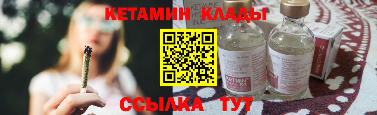 Кетамин VHQ    как войти  Нерюнгри  Вход с VPN 