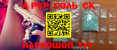 спайс Тулун