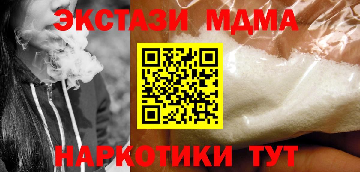МДМА Molly  MDMA Molly  МДМА  Нерюнгри  Вход с VPN 