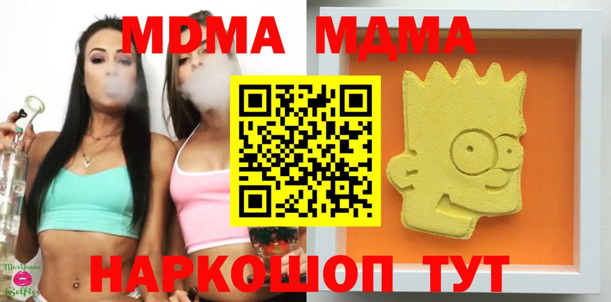 MDMA кристаллы Нерюнгри