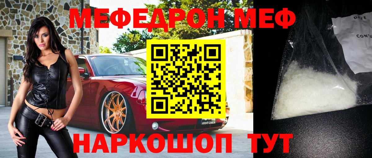 Мефедрон 4 MMC  МЕФ  МЕФ  Вход с VPN  МЕФ мука  Нерюнгри 