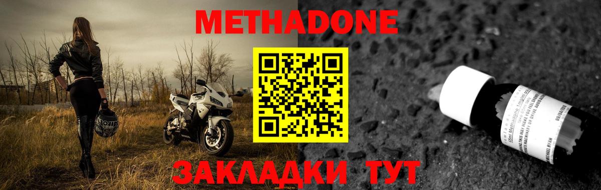 Нерюнгри  мега ССЫЛКА  Вход с VPN  Метадон VHQ  Метадон белоснежный 