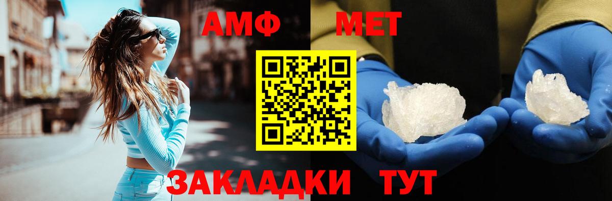 Метамфетамин пудра Нерюнгри