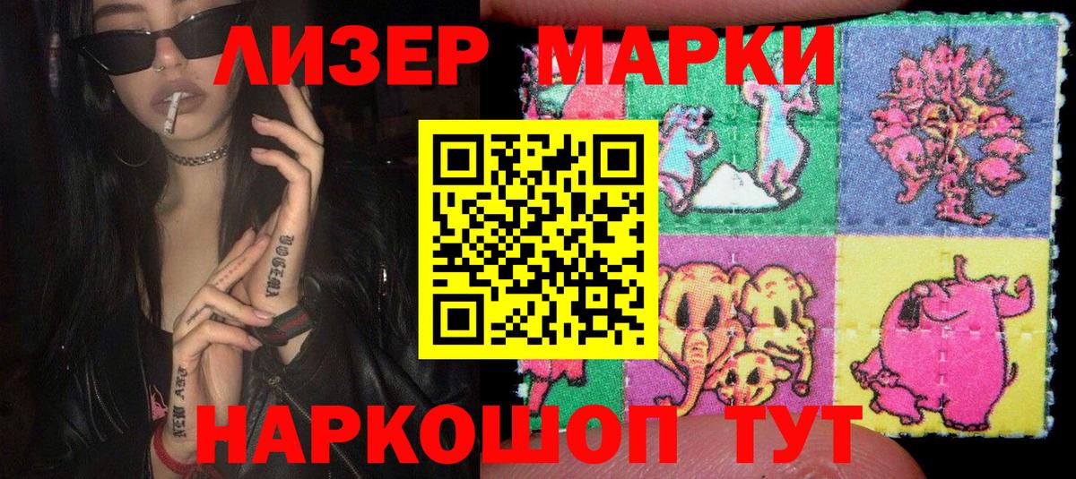 Марки N-bome 1,5мг  Вход с VPN  Марки 25I-NBOMe  Нерюнгри 