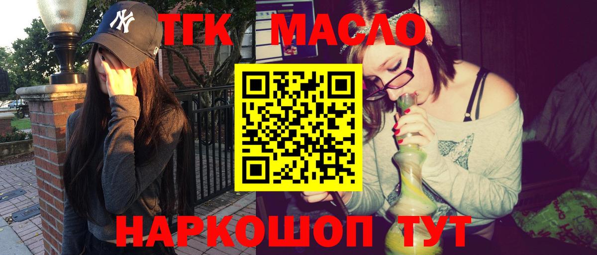 Нерюнгри  Дистиллят ТГК концентрат  Вход с VPN 